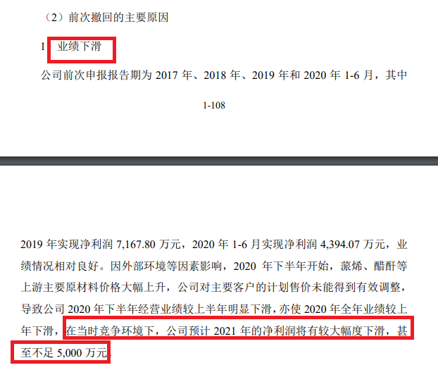 长江证券在审IPO项目频现信披质量问题 对世纪华通数十亿元财务造假毫无察觉并协助蒙混过关|投行透析  第2张