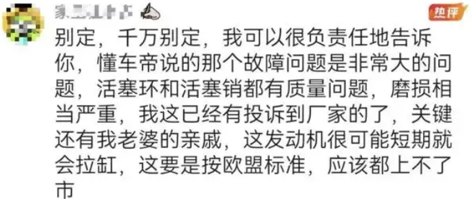 方程豹豹5意外降价被维权背后：口碑不佳销量高开低走不及竞品 以价换量策略遭反噬  第4张