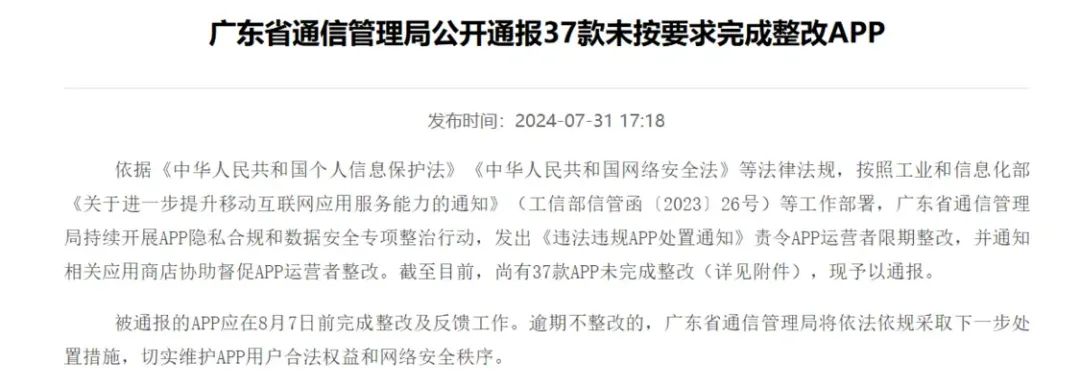 被通报违规收集个人信息的前海开源基金：两年亏超300亿、管理费收了22亿