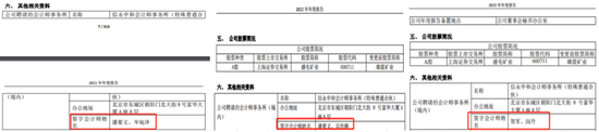 130亿锂电股被ST，虚假记载审计机构没察觉？