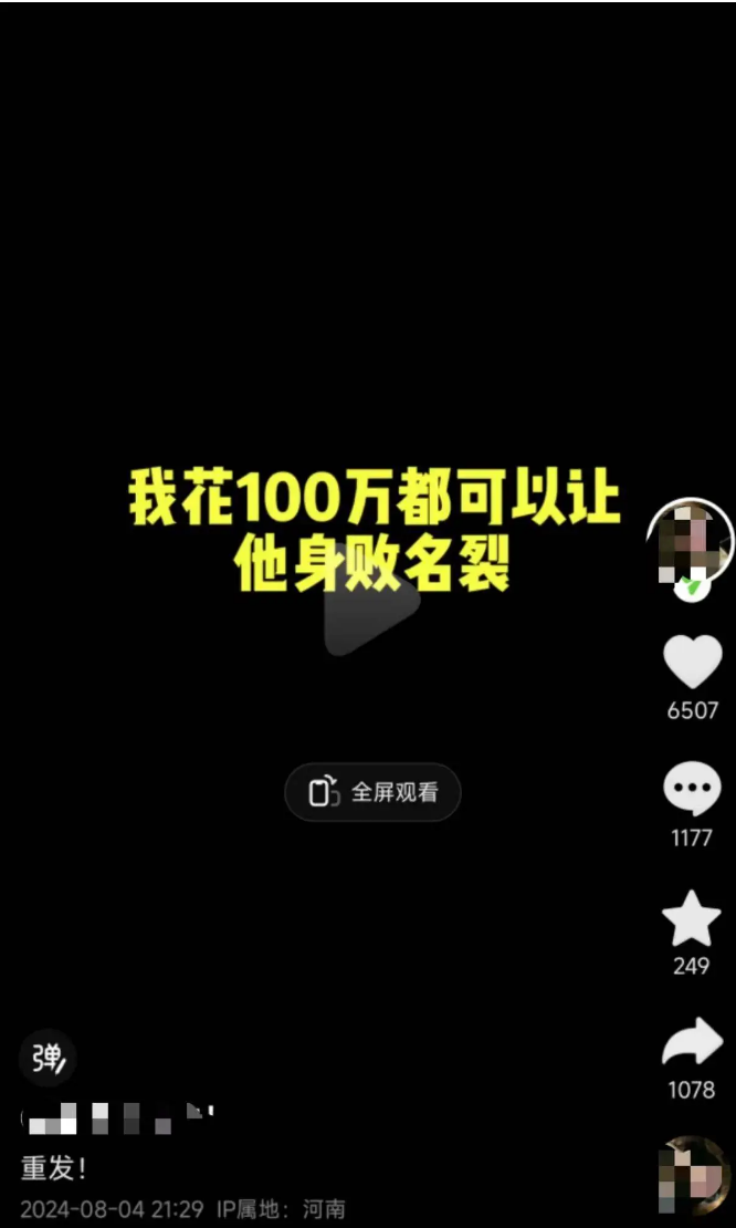 旗下公司总经理威胁被辞退员工：“花100万元让你身败名裂”“法律无所谓”，超威集团：免职！  第3张