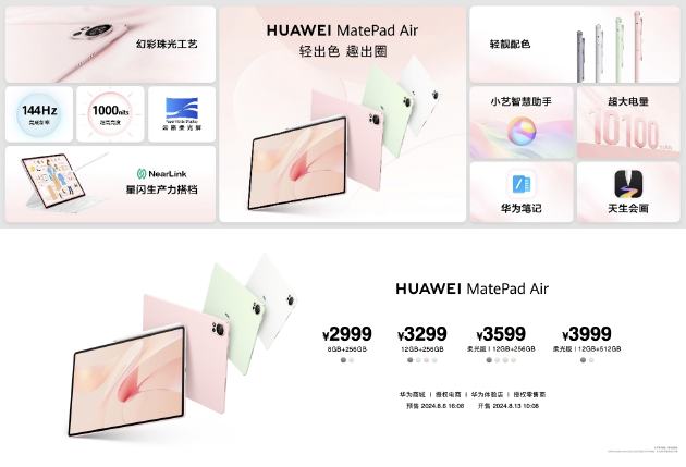 华为全场景新品发布会：MatePad Pro发布首发双层OLED云晰柔光屏  第18张