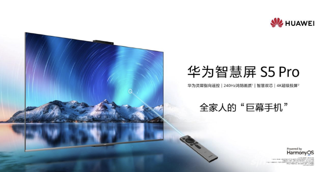 华为全场景新品发布会：MatePad Pro发布首发双层OLED云晰柔光屏  第26张