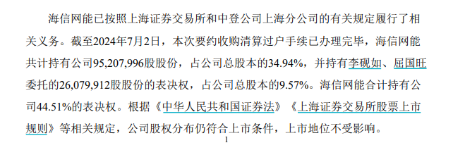 因为一个印章，总经理等3位高管被自己公司起诉！索赔额从200万增至2000万元，被诉者“喊冤”  第3张