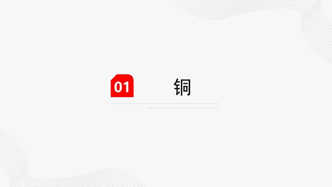 有色金属套利周报【2024-8-19】