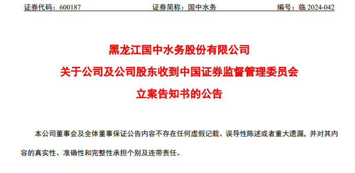 又有A股公司，被证监会立案！股价近5天3涨停