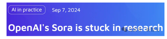 Sora陷研究泥潭？OpenAI一年血亏50亿，高盛报告乌龙引AI股地震！