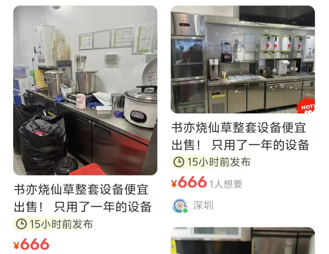 知名品牌，突曝大量关店！“一天接13个撤店电话”，二手设备当废铁卖