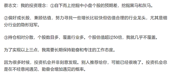 汇添富50多位权益基金经理，虽然集体拉垮，但这2位还算是不错的……  第4张