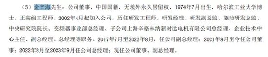 涉嫌职务侵占罪！上市公司原副总经理被逮捕  第3张