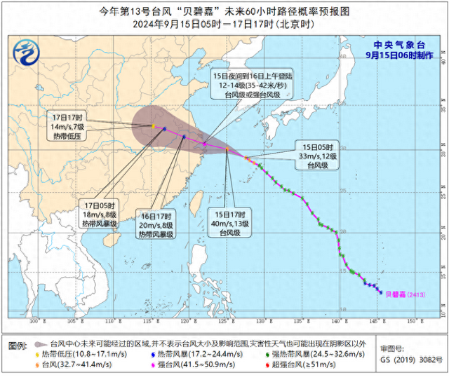 中央气象台：“贝碧嘉”已加强为台风级 江浙沪部分地区将有大到暴雨