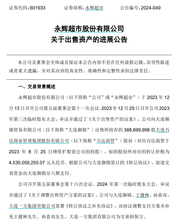 突发！王健林躺枪，万达自身难保？  第4张