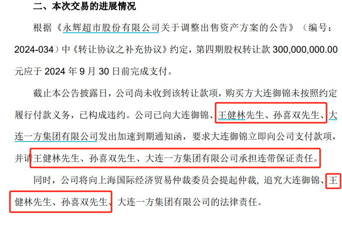 突发！王健林躺枪，万达自身难保？  第5张