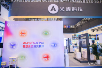 次世代光源架构平台，光峰科技ALPD 5.0 Pro再升级  第5张