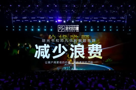 刘润年度演讲2024：进化的力量（演讲全文）  第47张