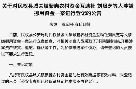 时代洪流下的农村资金互助社 该何去何从？  第3张